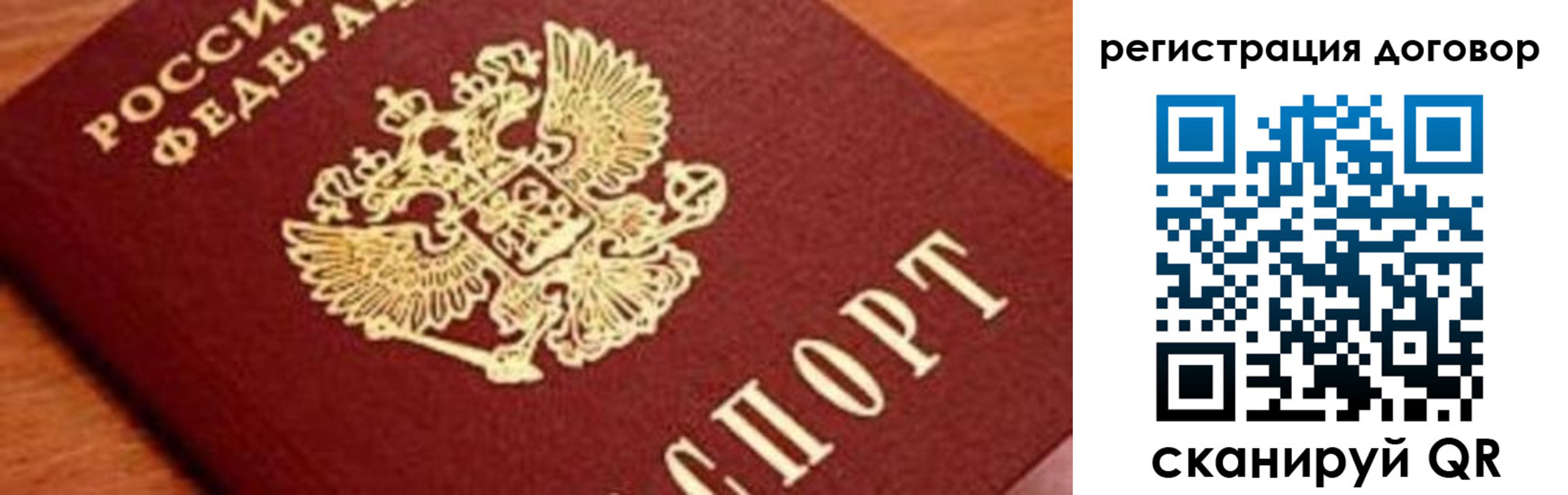 прописка штамп в Находке