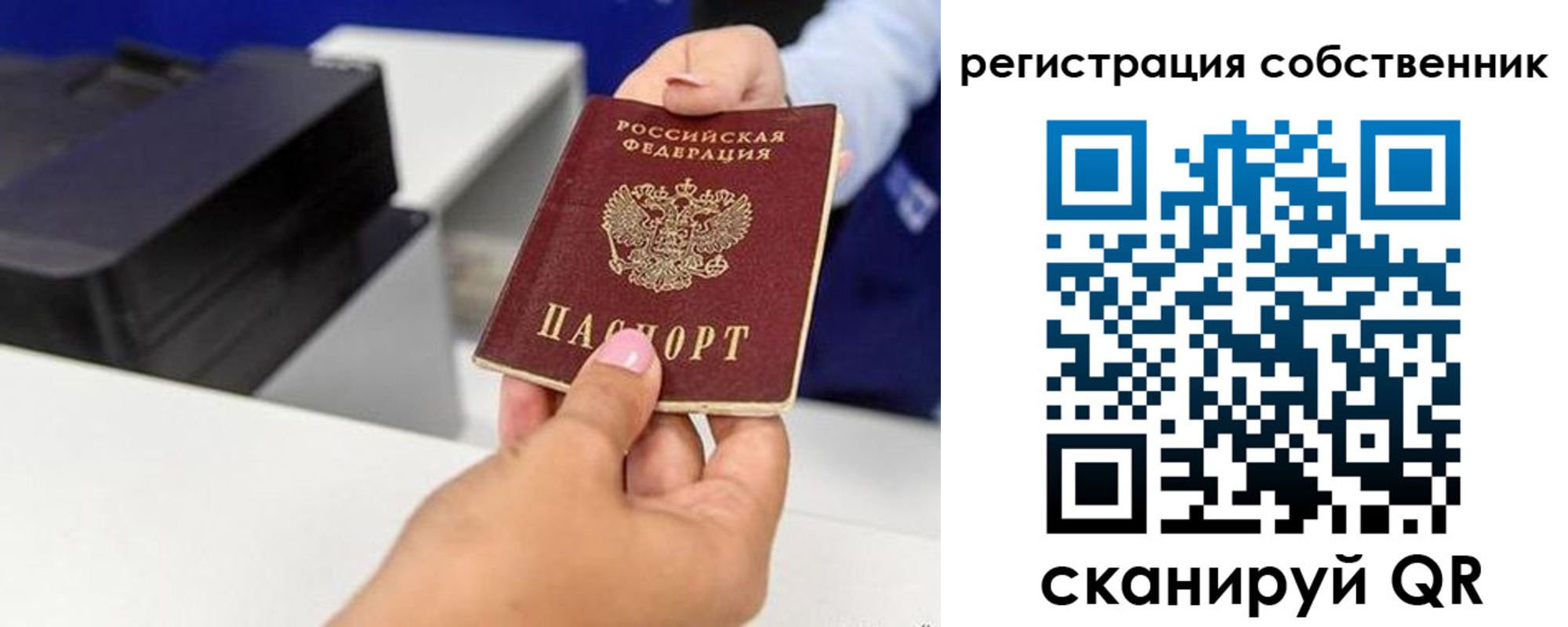 временная регистрация собственник в Находке