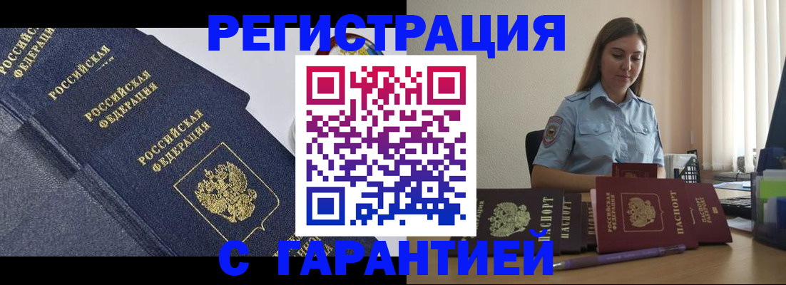 прописка иностранных граждан в Находке