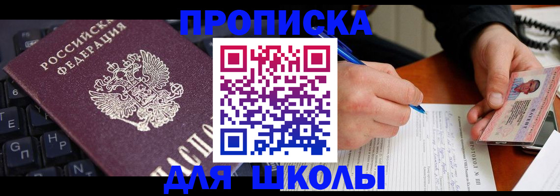 временная регистрация для всех в Находке