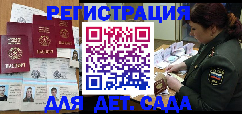 временная регистрация купить в Находке