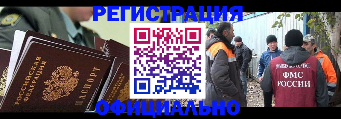 прописка 2025 в Находке