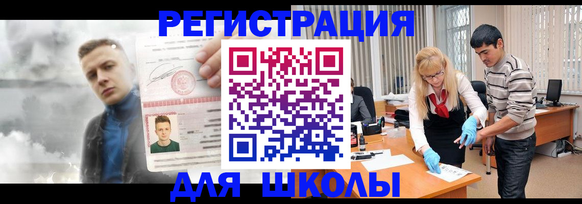 прописка в Находке