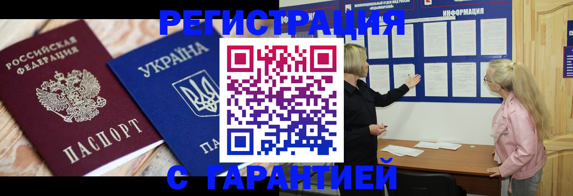 где прописаться в Находке